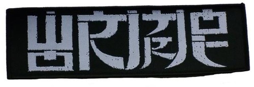 Wormrot logo woven patch - wormrot, 'logo'